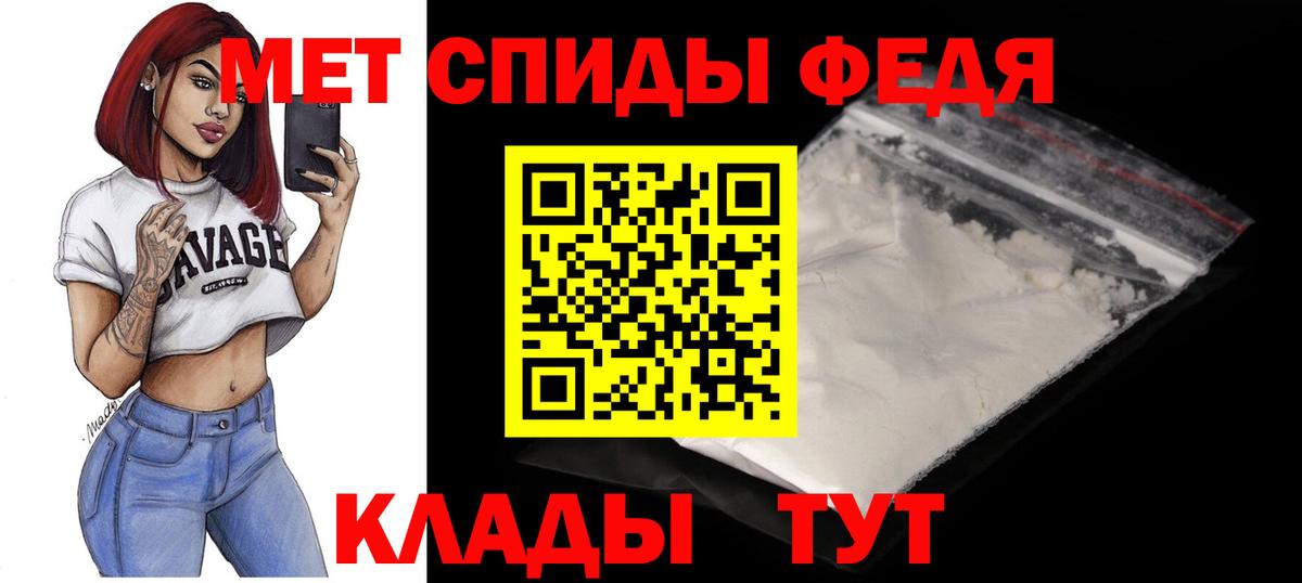 АМФ Premium  Амфетамин  Клинцы  АМФ  Вход с VPN 