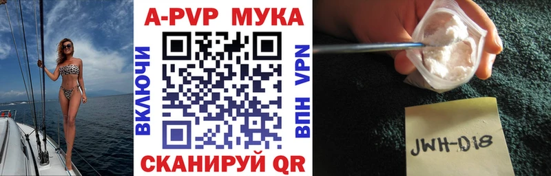 A PVP мука ссылка на мегу ONION Клинцы