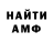 Амфетамин 97% Vidlike
