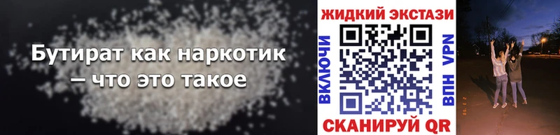 Бутират GHB  что такое   Клинцы 