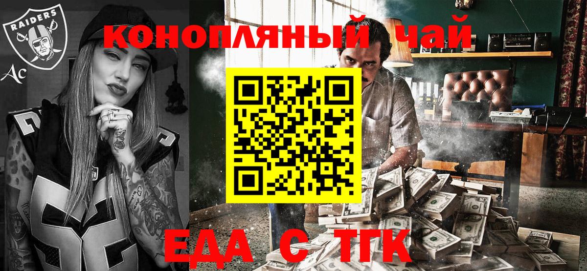 Canna-Cookies конопля  Вход с VPN  Клинцы 