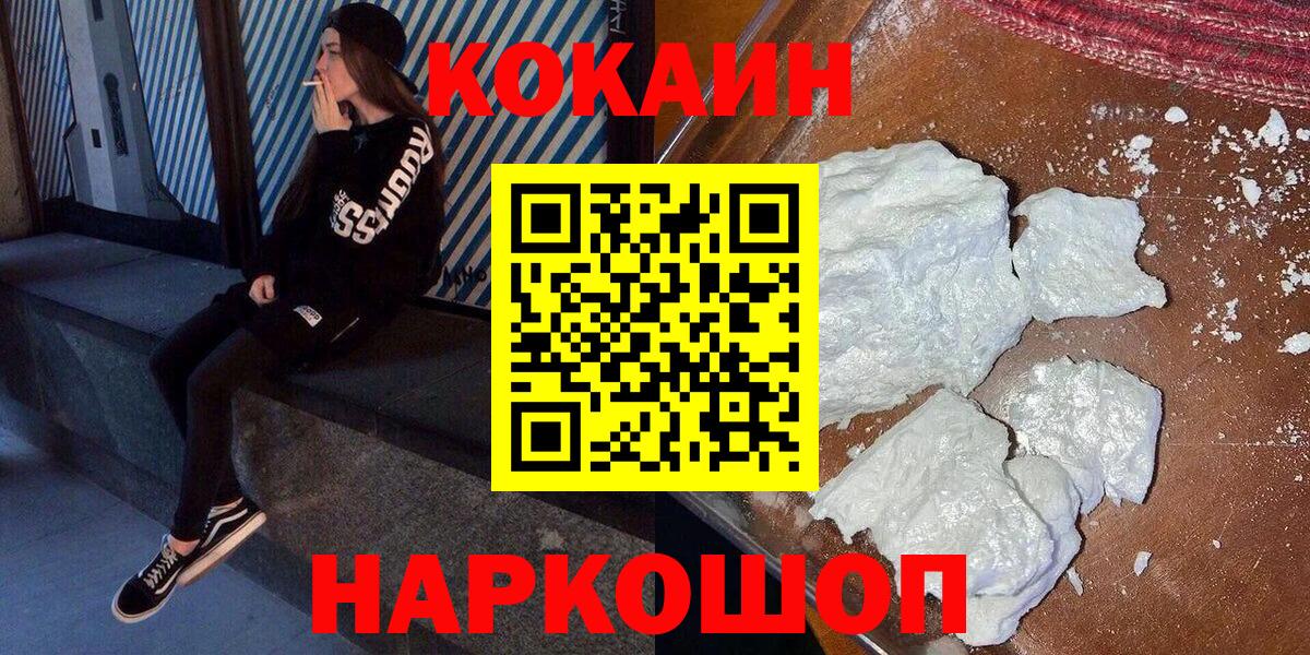 COCAIN 98% Клинцы