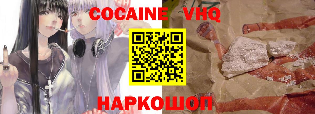 КОКАИН  КОКАИН Перу  КОКАИН Боливия  Вход с VPN  Клинцы 