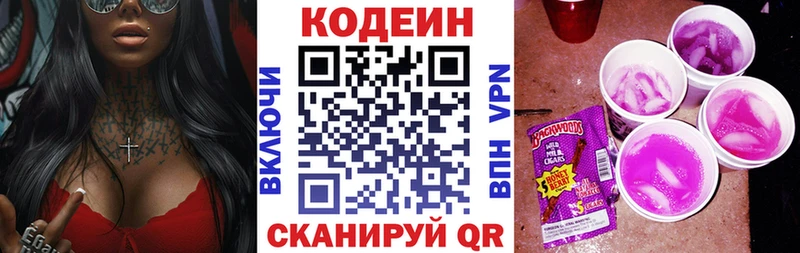 Кодеиновый сироп Lean напиток Lean (лин)  купить   KRAKEN   Клинцы 