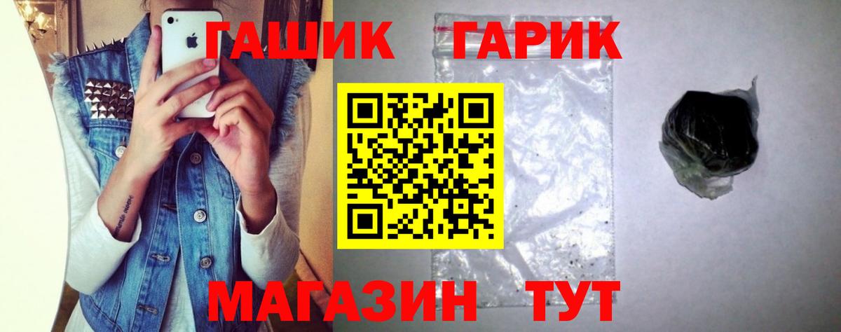 ГАШ VHQ  Вход с VPN  Клинцы  Гашиш гашик 