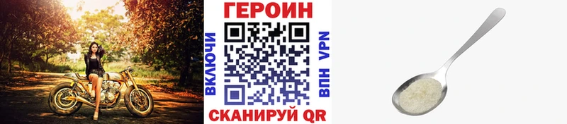 ГЕРОИН Heroin  Клинцы 