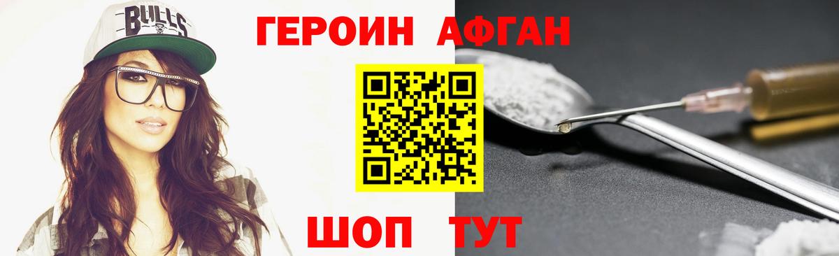 ГЕРОИН VHQ Клинцы