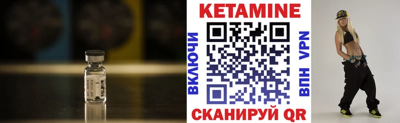 Кетамин ketamine  Клинцы 