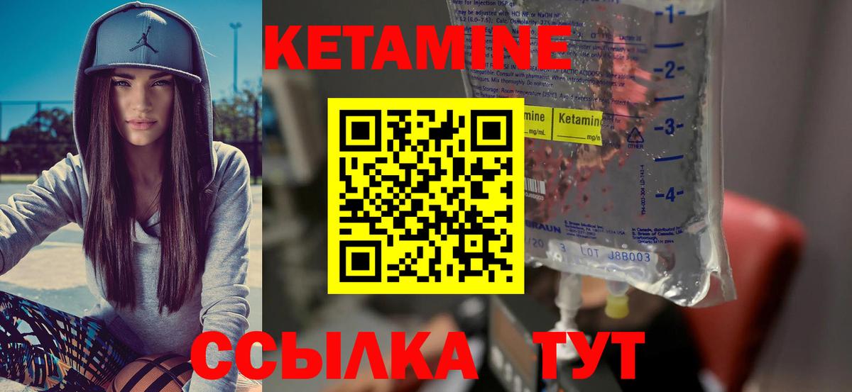 КЕТАМИН ketamine  Вход с VPN  Клинцы 