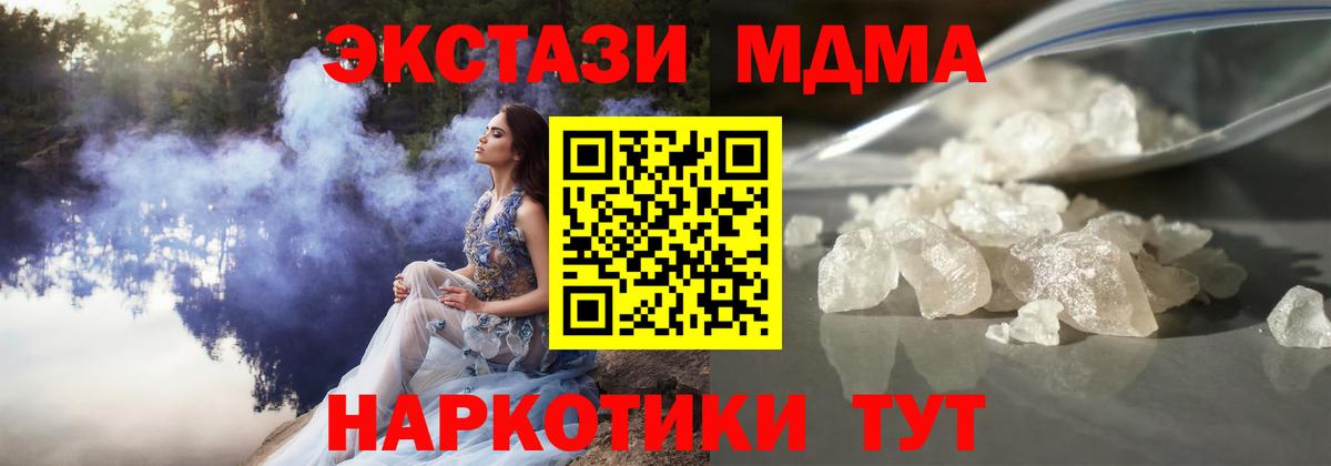 Клинцы  МДМА Molly  MDMA Molly  МДМА  Вход с VPN 
