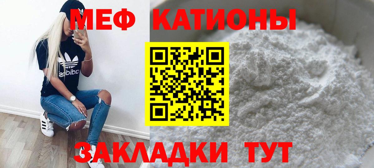 Меф Клинцы