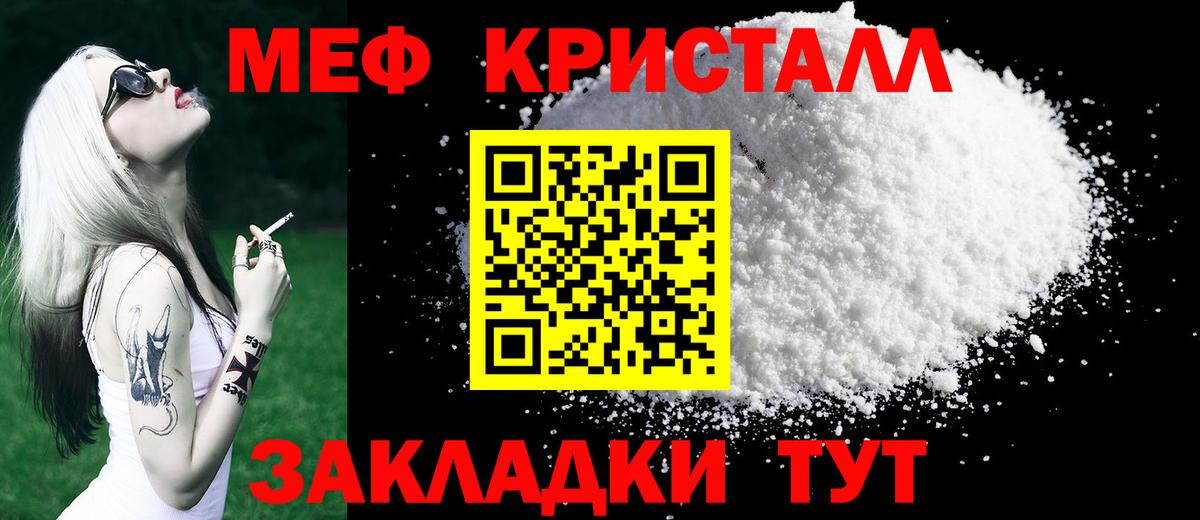 МЕФ mephedrone  МЕФ  Клинцы  Вход с VPN  Меф 4 MMC 