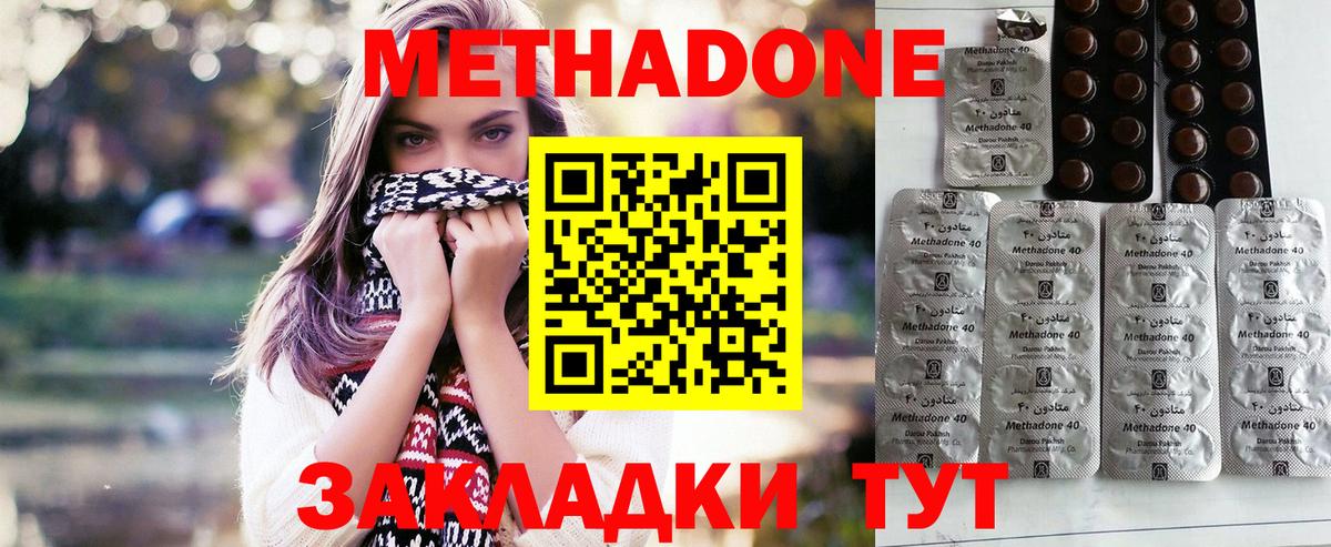 Метадон methadone  Вход с VPN  kraken ТОР  Клинцы 