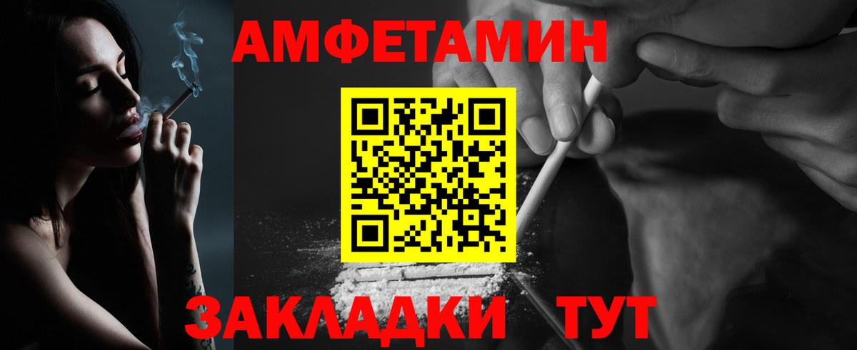 Первитин  Вход с VPN  Клинцы  МЕТАМФЕТАМИН витя 