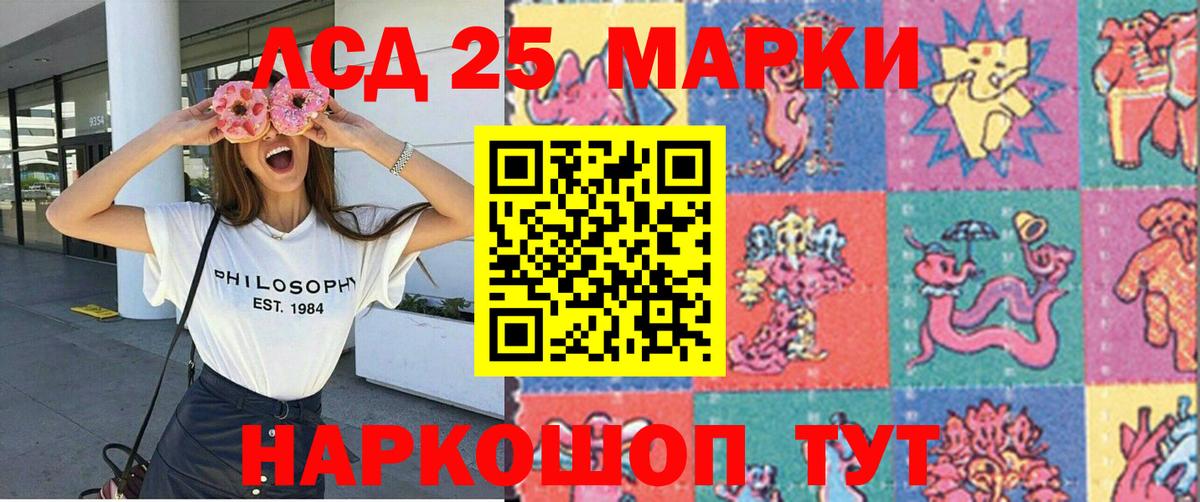 Наркотические марки 1500мкг  Вход с VPN  Клинцы 