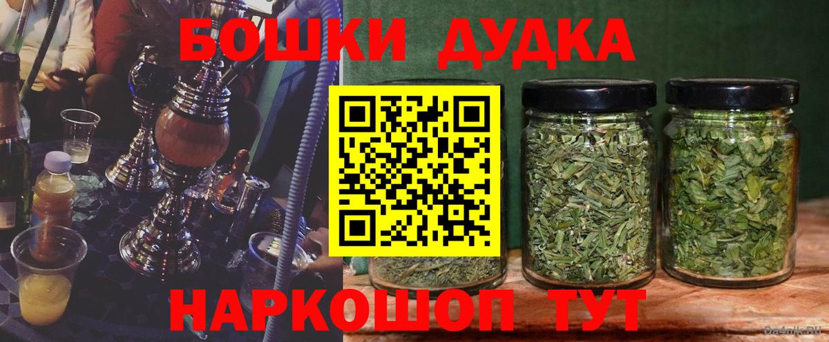 Каннабис план  Бошки Шишки Ganja  Канабис Amnesia  Вход с VPN  Клинцы 